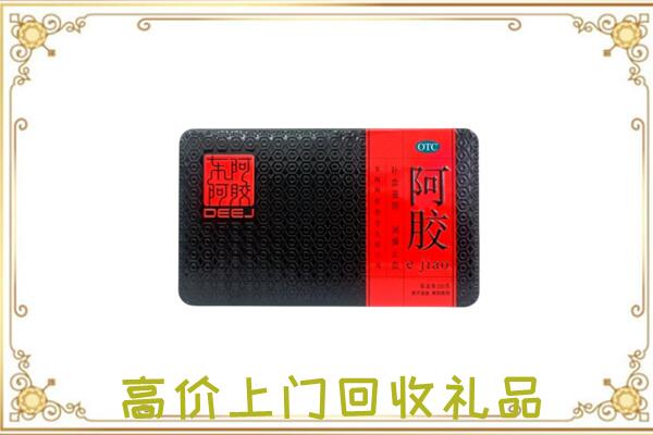 哈尔滨市周边回收阿胶