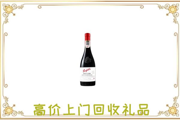 哈尔滨市附近回收奔富