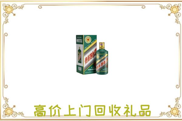 哈尔滨市附近回收生肖茅台酒