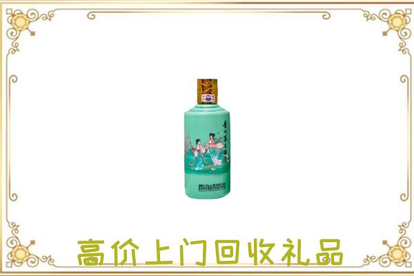 哈尔滨市附近回收24节气茅台酒