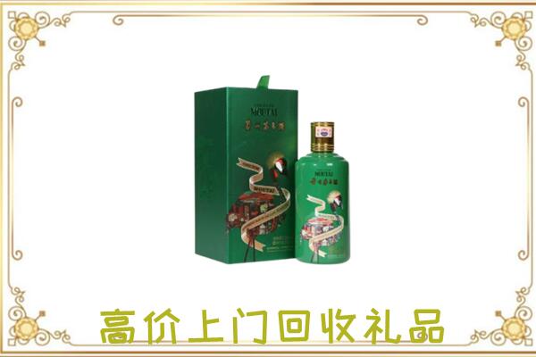 哈尔滨市附近回收出口茅台酒