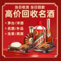 哈尔滨市茅台酒回收,酒瓶,烟酒,飞天茅台酒,名酒,哈尔滨市回收贵州茅台酒
